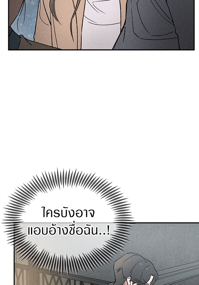 ลูกเขยเพชฌฆาต - หน้า 23