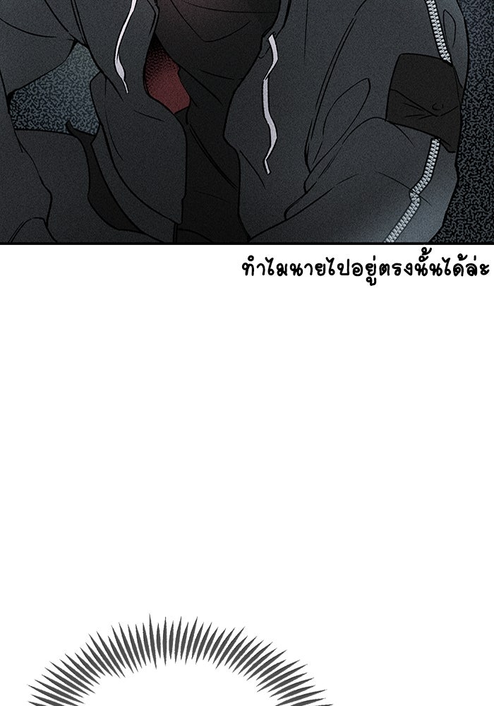 ลูกเขยเพชฌฆาต - หน้า 27