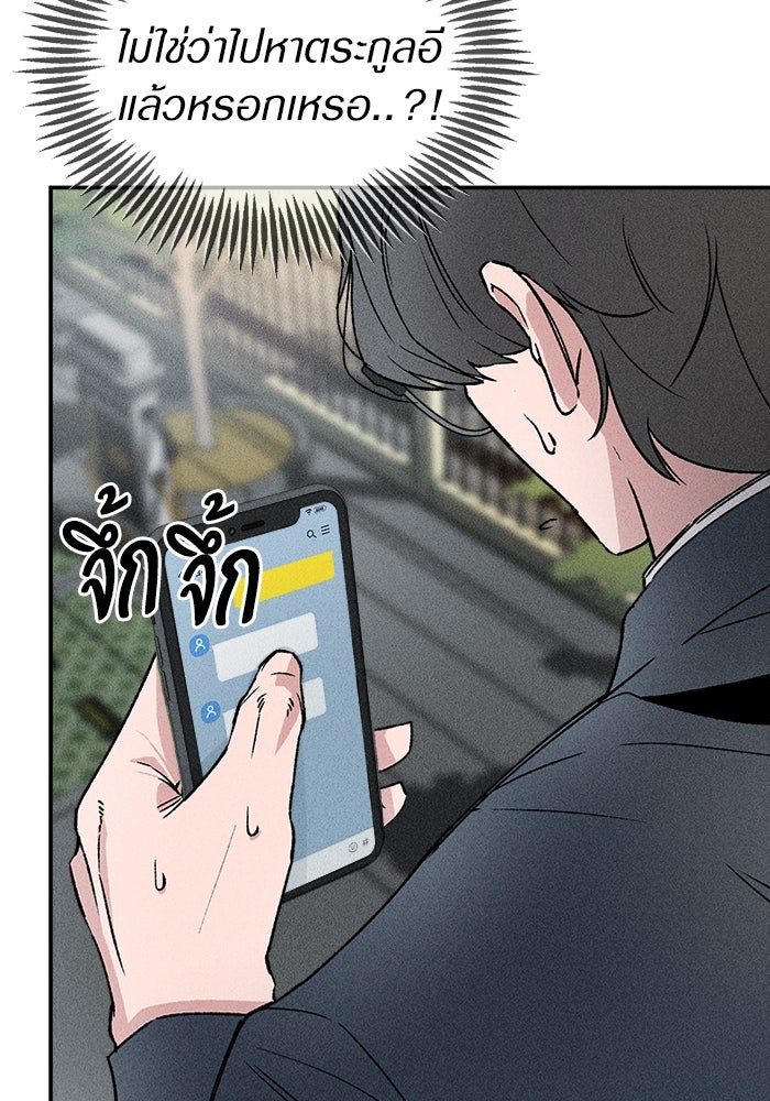 ลูกเขยเพชฌฆาต - หน้า 28