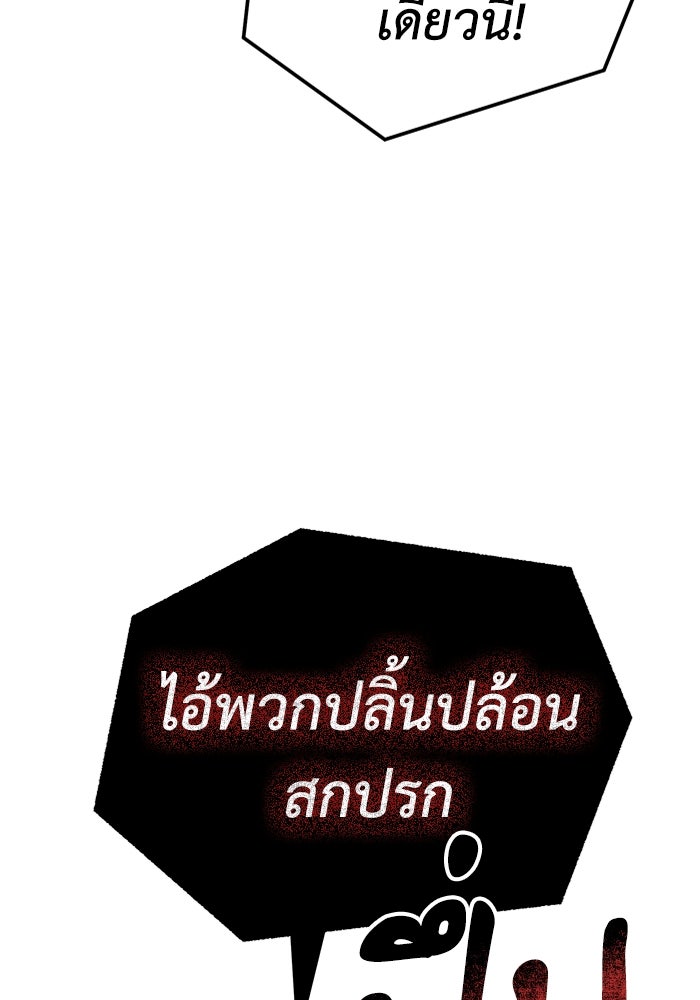 ลูกเขยเพชฌฆาต - หน้า 3