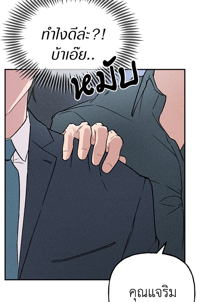 ลูกเขยเพชฌฆาต - หน้า 32