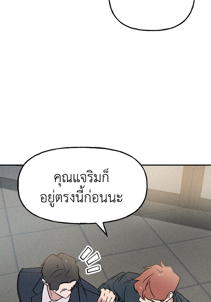 ลูกเขยเพชฌฆาต - หน้า 33