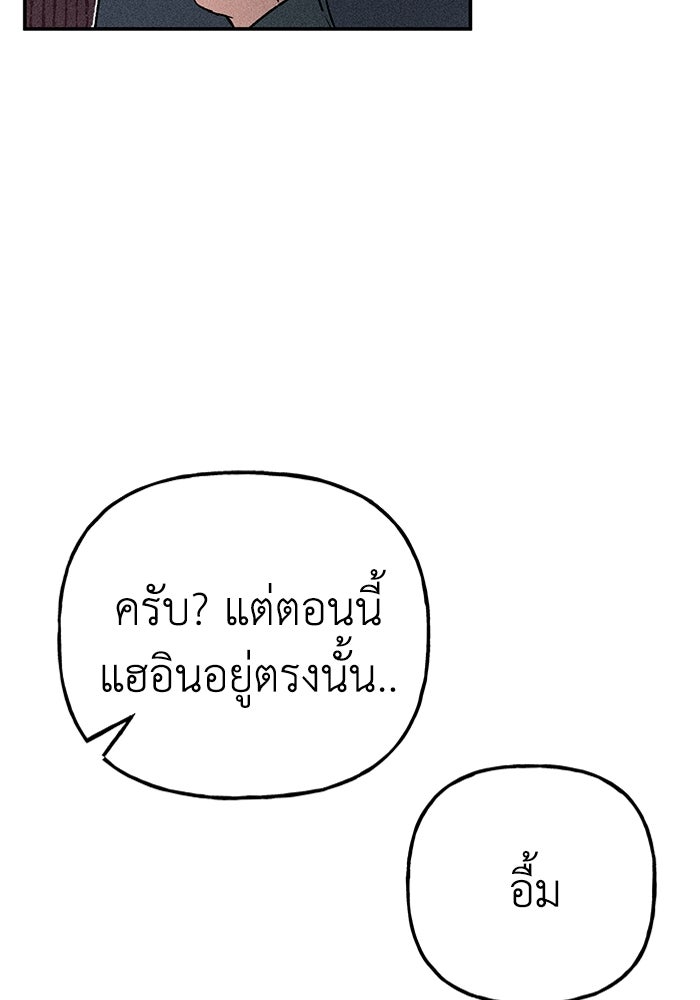 ลูกเขยเพชฌฆาต - หน้า 36