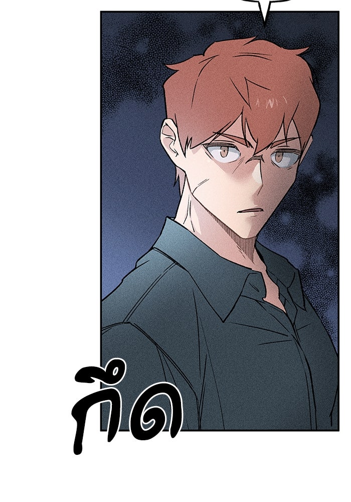 ลูกเขยเพชฌฆาต - หน้า 37