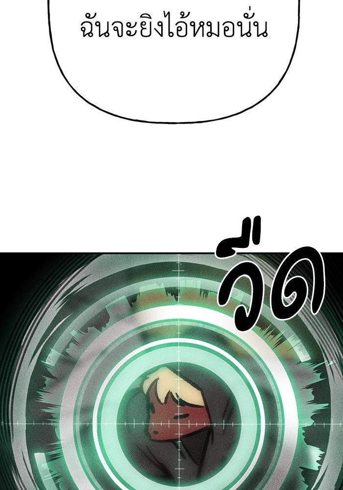 ลูกเขยเพชฌฆาต - หน้า 40