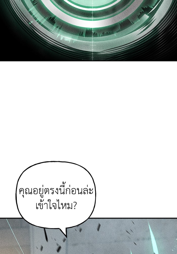 ลูกเขยเพชฌฆาต - หน้า 41