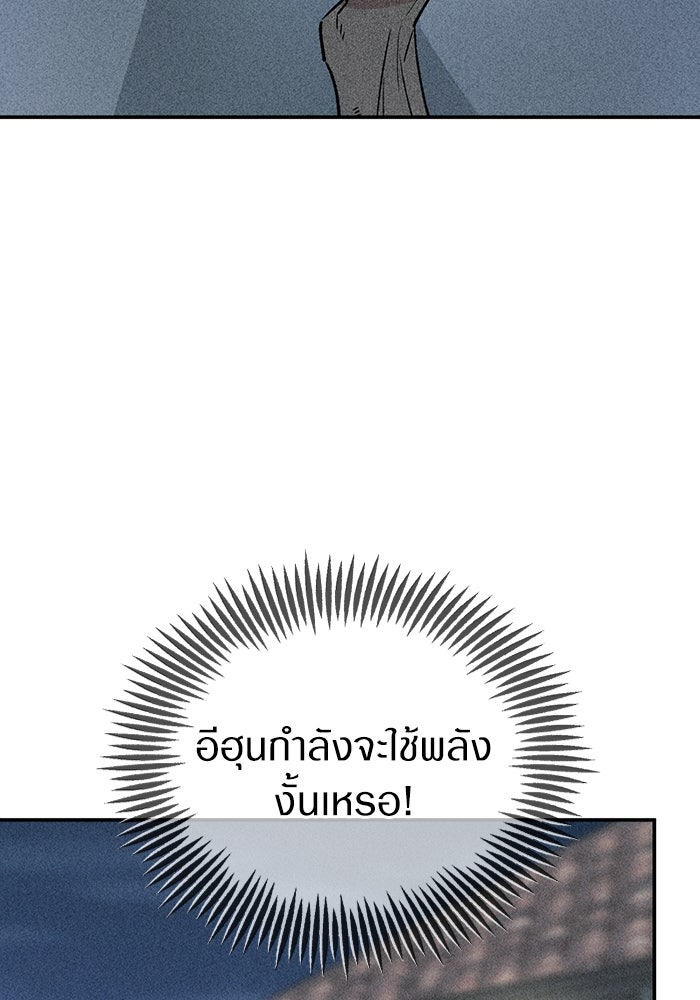 ลูกเขยเพชฌฆาต - หน้า 47