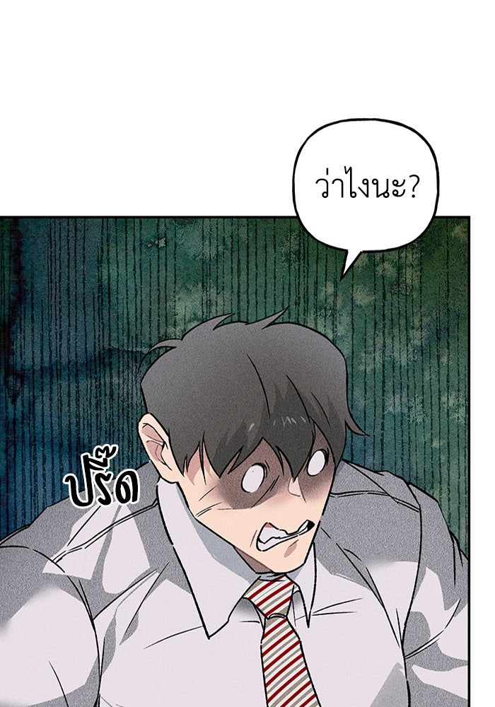 ลูกเขยเพชฌฆาต - หน้า 53