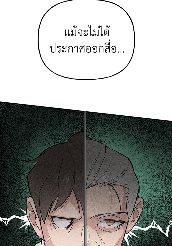 ลูกเขยเพชฌฆาต - หน้า 56