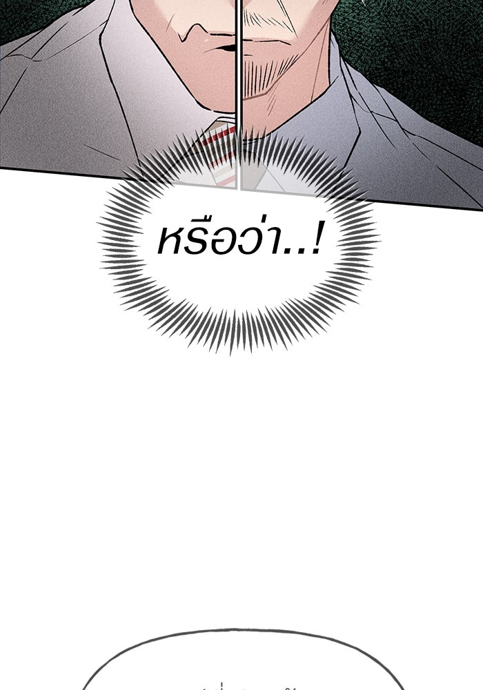 ลูกเขยเพชฌฆาต - หน้า 57