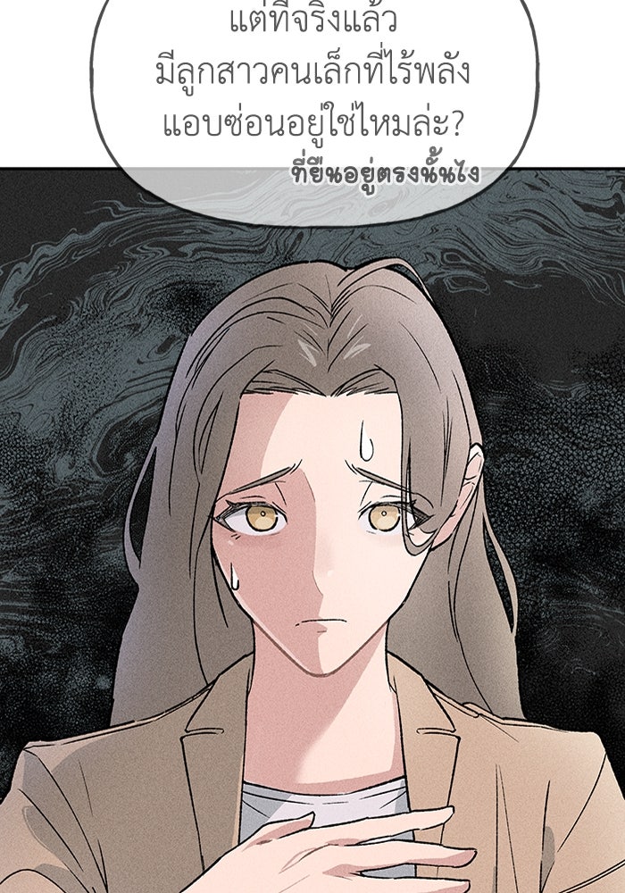 ลูกเขยเพชฌฆาต - หน้า 58
