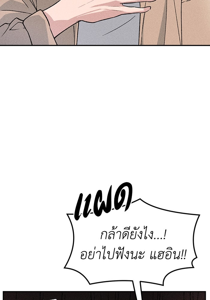 ลูกเขยเพชฌฆาต - หน้า 59
