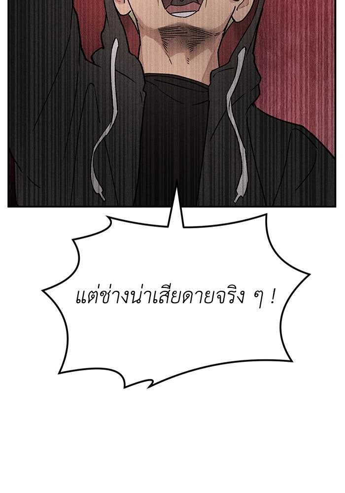 ลูกเขยเพชฌฆาต - หน้า 64