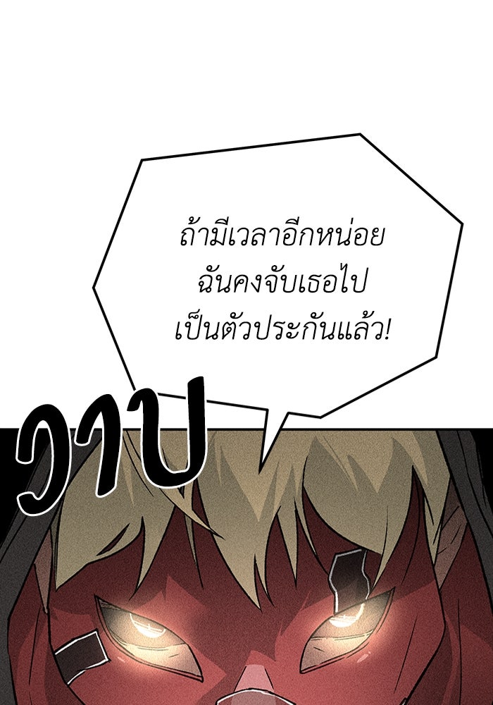 ลูกเขยเพชฌฆาต - หน้า 65