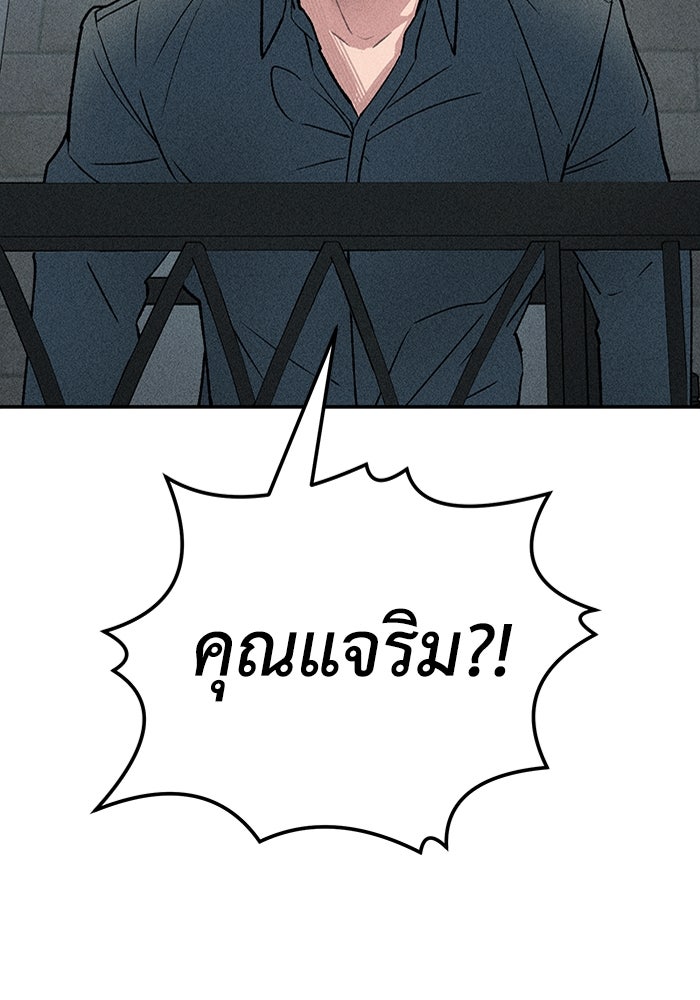 ลูกเขยเพชฌฆาต - หน้า 72