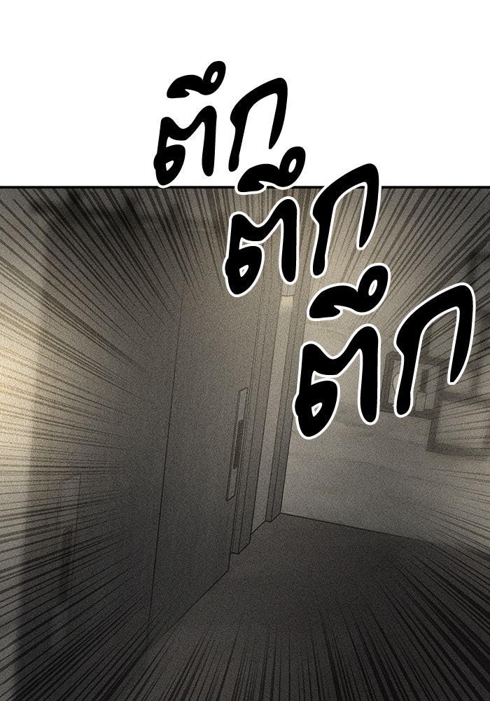 ลูกเขยเพชฌฆาต - หน้า 8