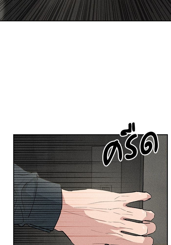 ลูกเขยเพชฌฆาต - หน้า 9