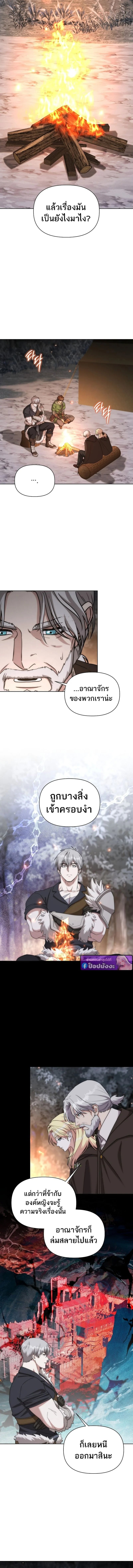 Barbarian’s Adventure in a Fantasy World - หน้า 2