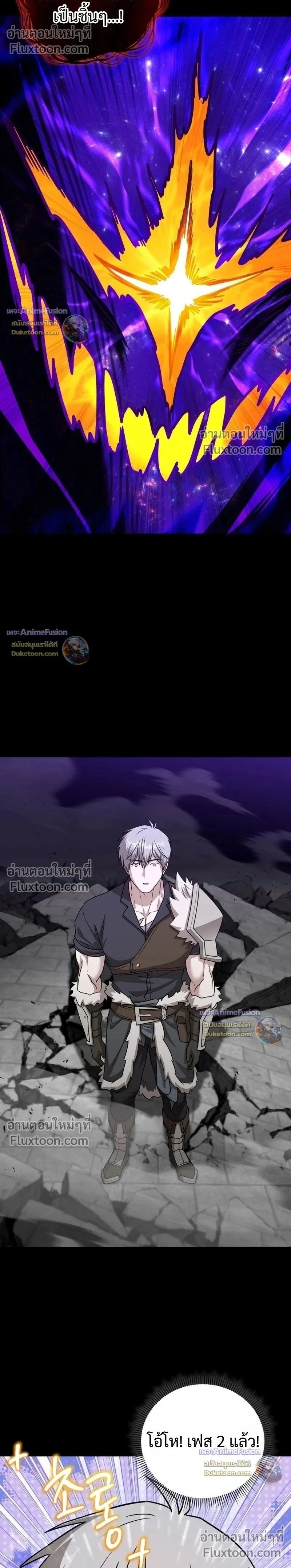 Barbarian’s Adventure in a Fantasy World - หน้า 2