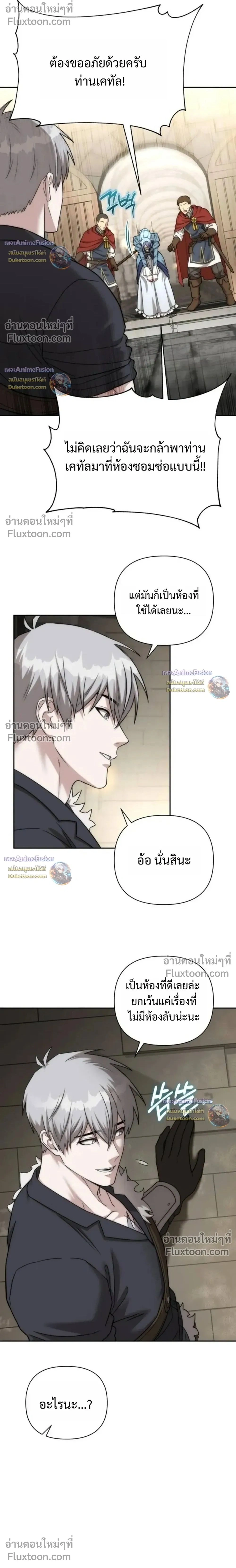Barbarian’s Adventure in a Fantasy World - หน้า 2