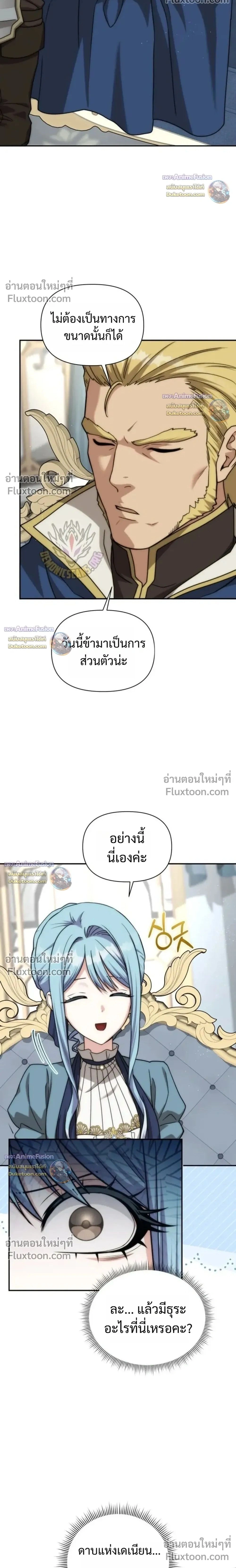Barbarian’s Adventure in a Fantasy World - หน้า 2