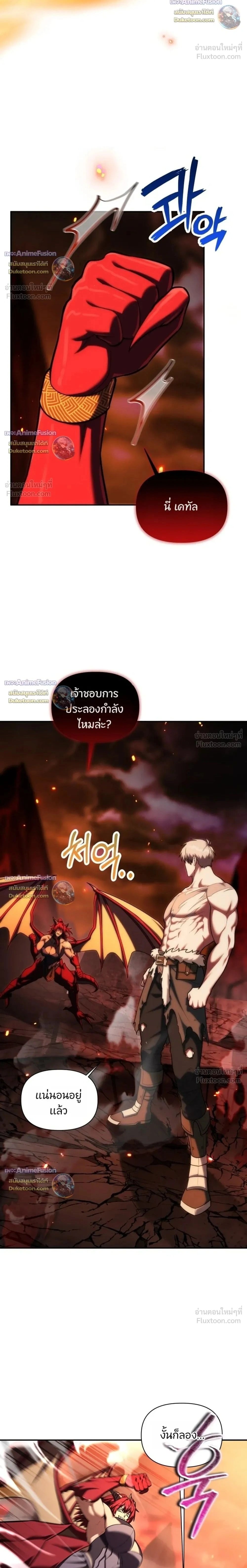 Barbarian’s Adventure in a Fantasy World - หน้า 2