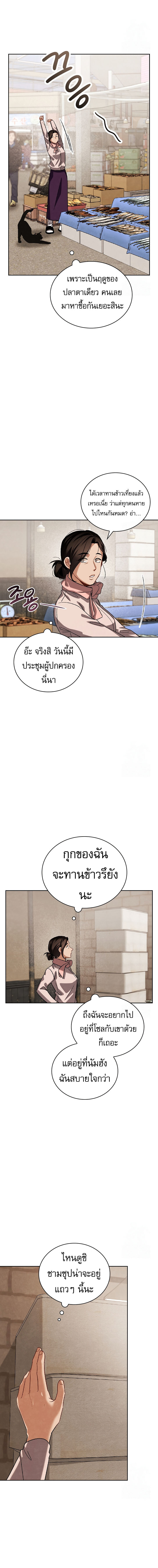 Be the Actor - หน้า 14