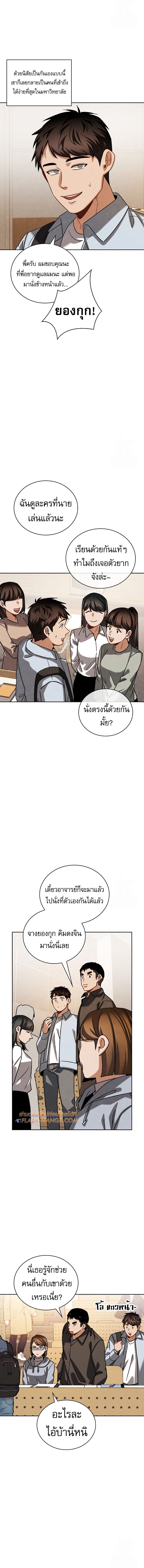 Be the Actor - หน้า 4