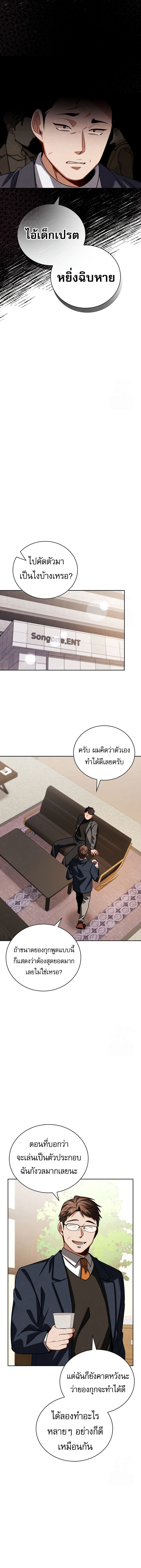 Be the Actor - หน้า 13