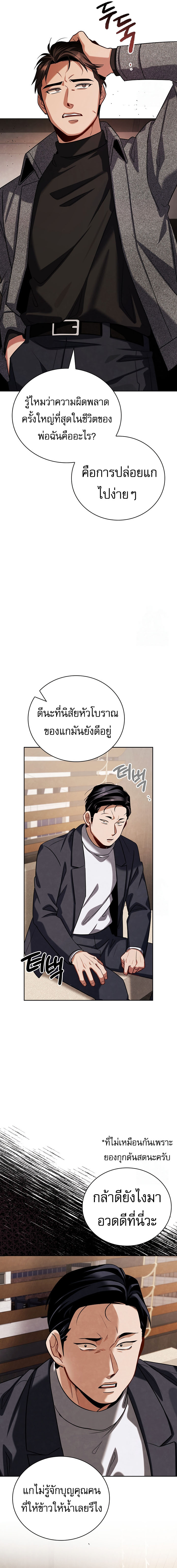 Be the Actor - หน้า 4