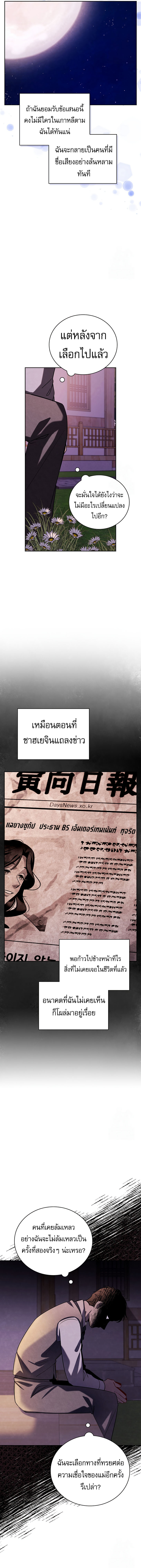 Be the Actor - หน้า 10