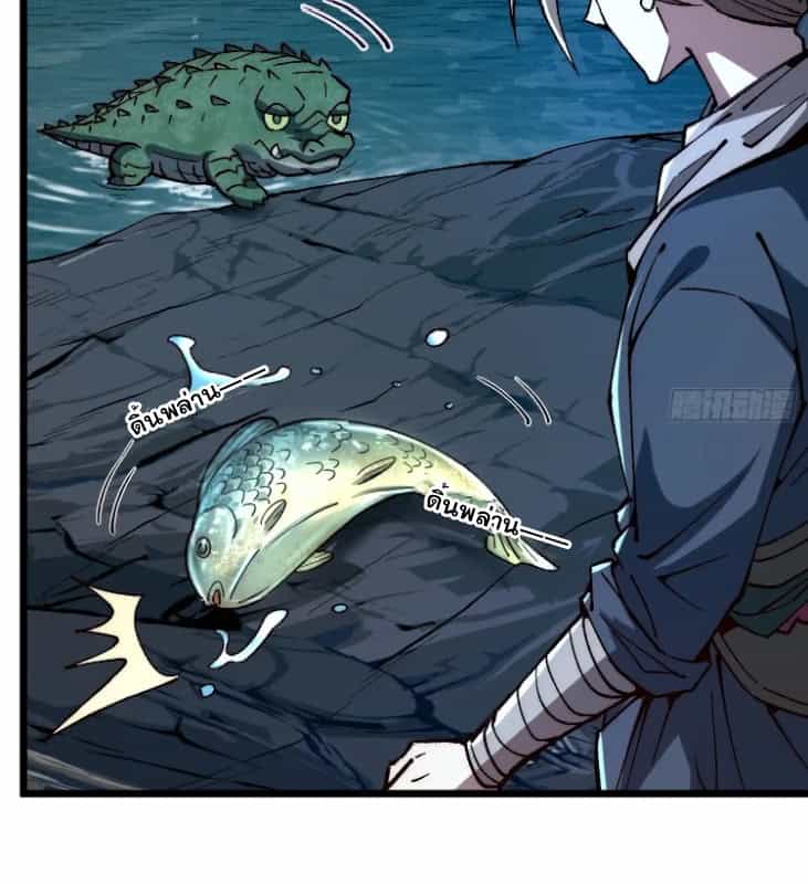 Become a God From Water Monkey - หน้า 16