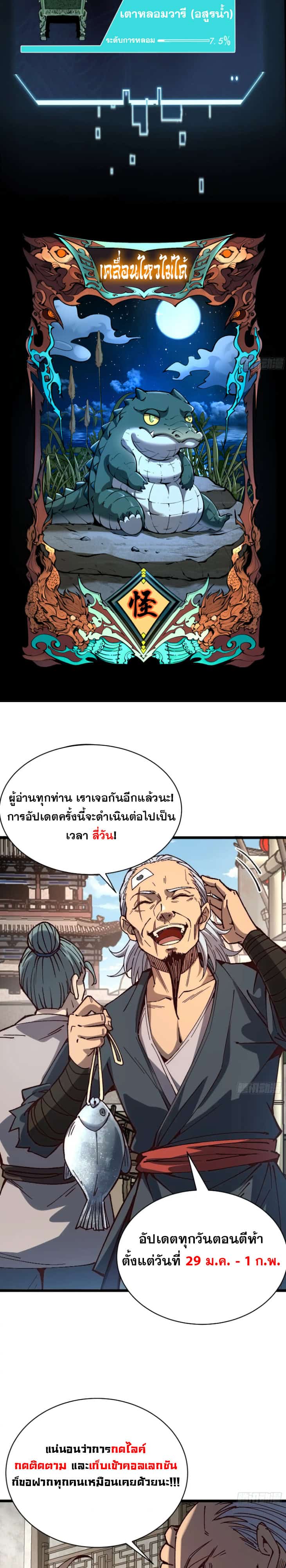 Become a God From Water Monkey - หน้า 21