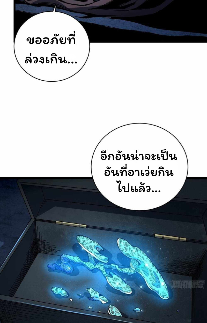 Become a God From Water Monkey - หน้า 10