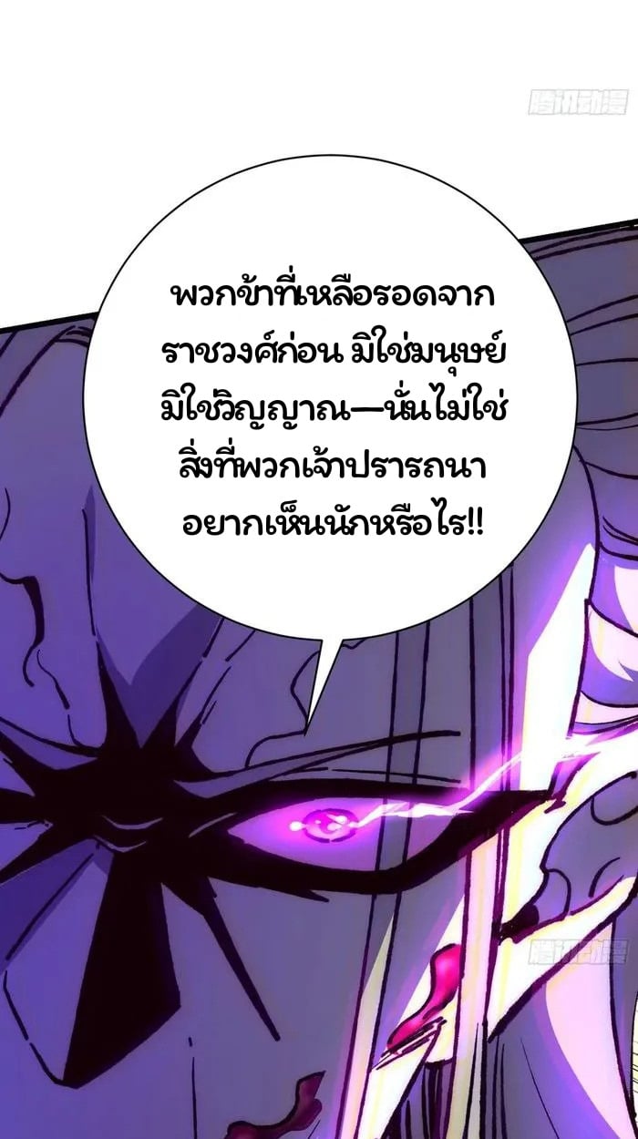 Become a God From Water Monkey - หน้า 12