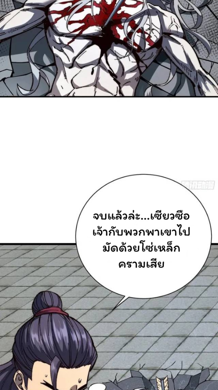 Become a God From Water Monkey - หน้า 16