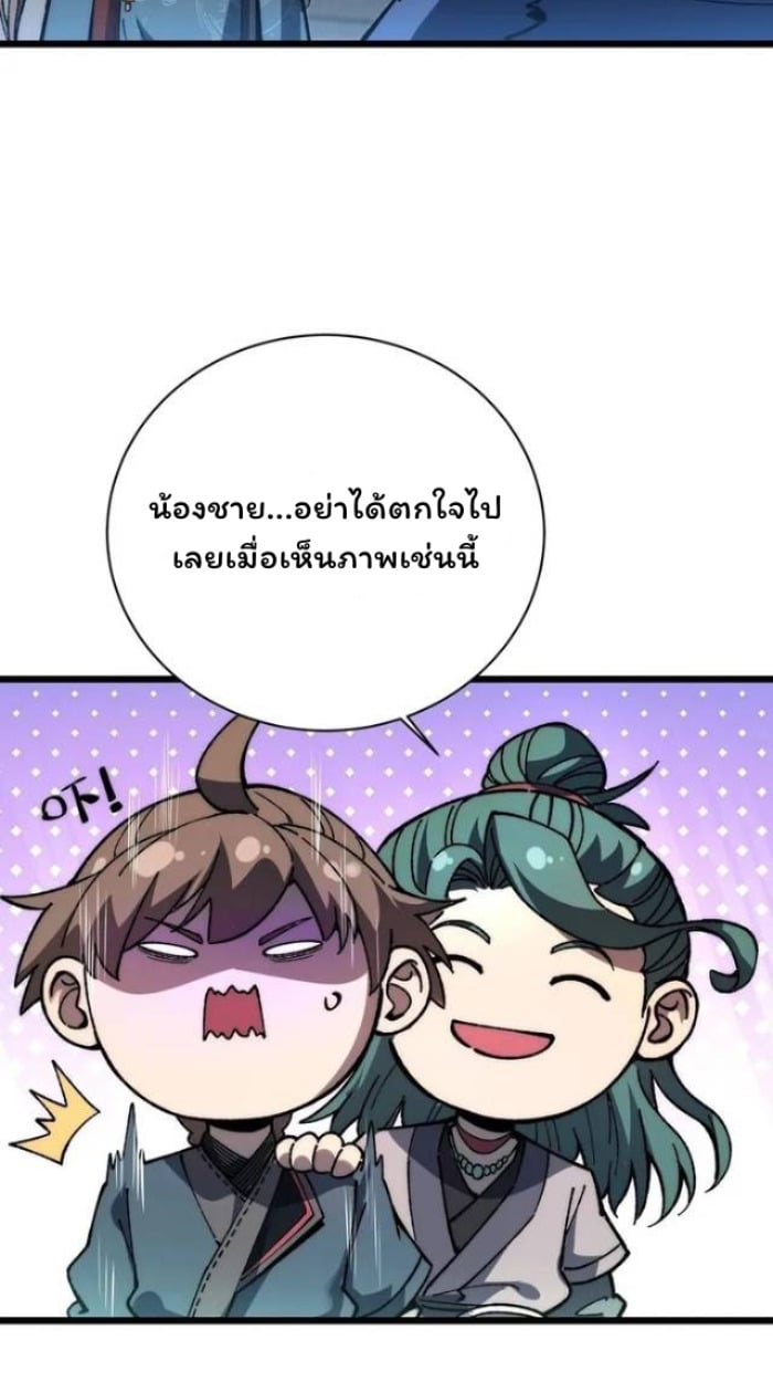 Become a God From Water Monkey - หน้า 20