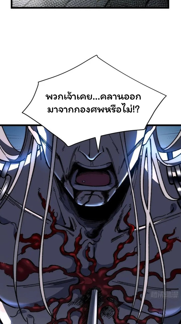 Become a God From Water Monkey - หน้า 24