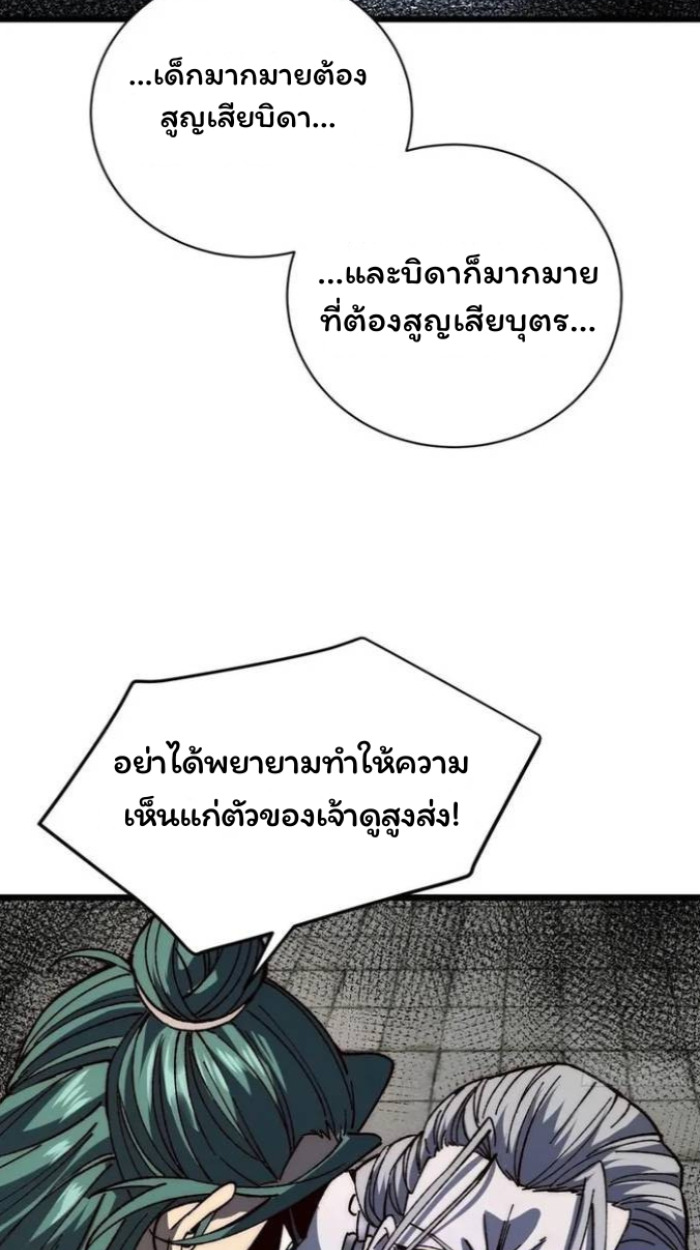 Become a God From Water Monkey - หน้า 30