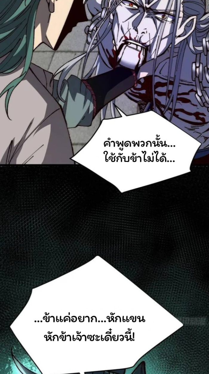 Become a God From Water Monkey - หน้า 31