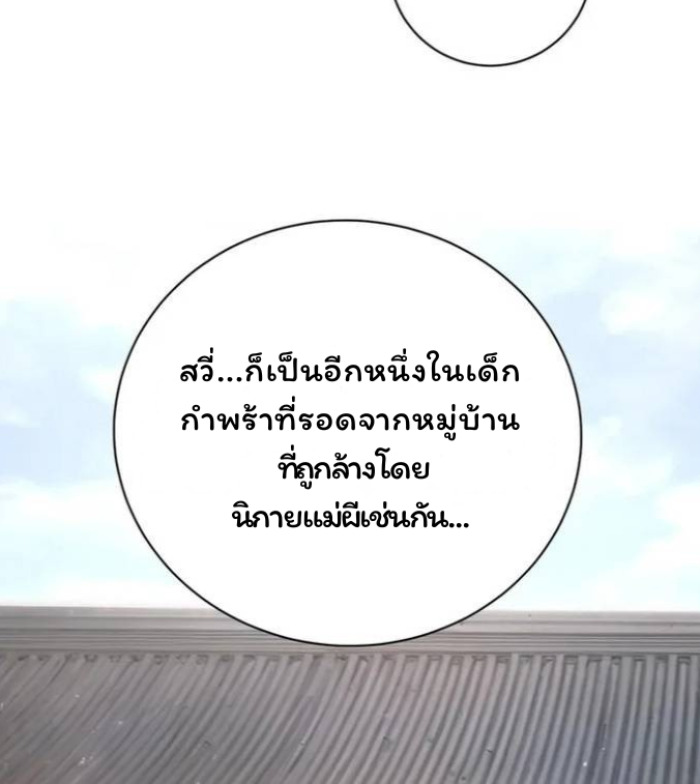 Become a God From Water Monkey - หน้า 34