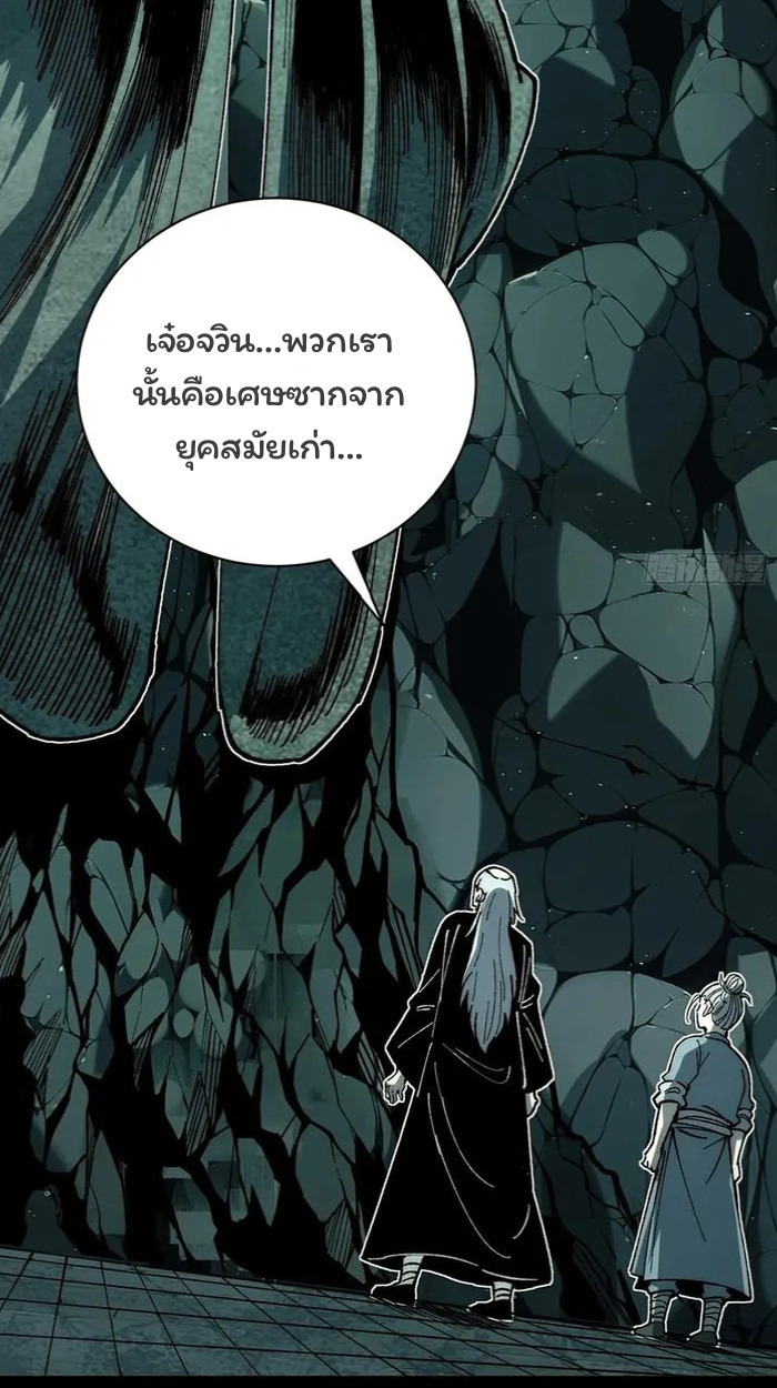 Become a God From Water Monkey - หน้า 4