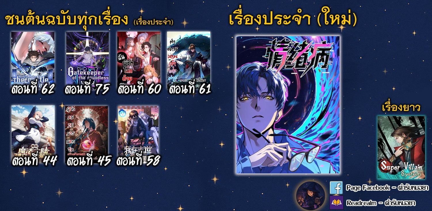Become a God From Water Monkey - หน้า 10