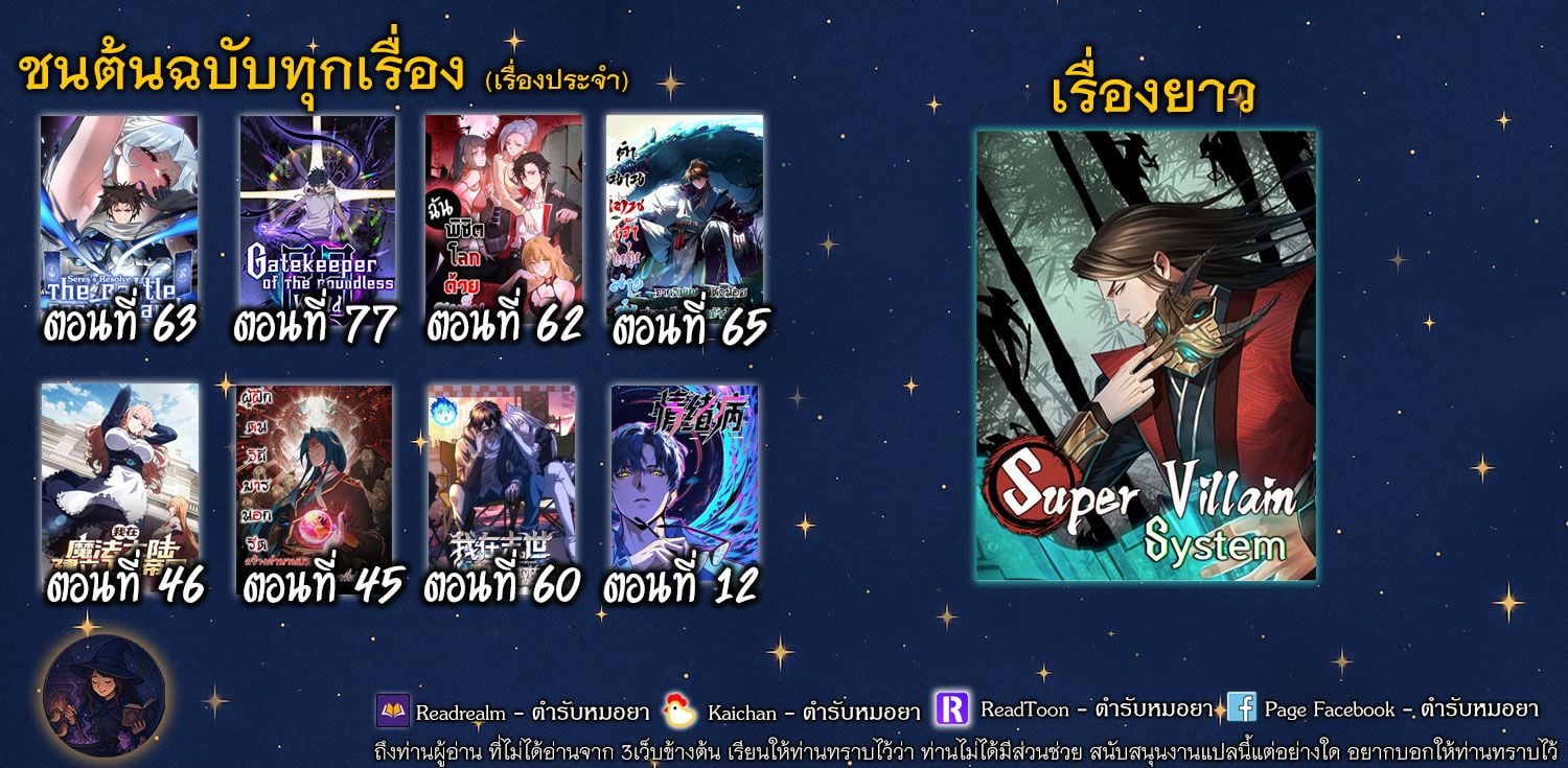Become a God From Water Monkey - หน้า 11