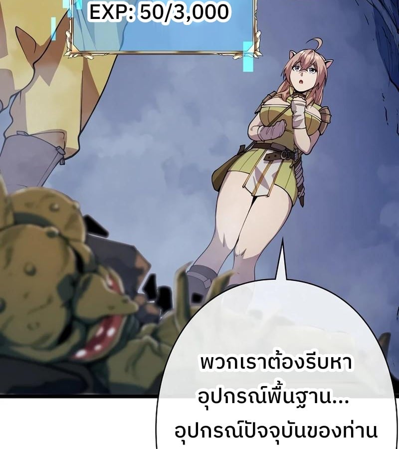 Become the Strongest Hero Through the Cheat System - หน้า 6