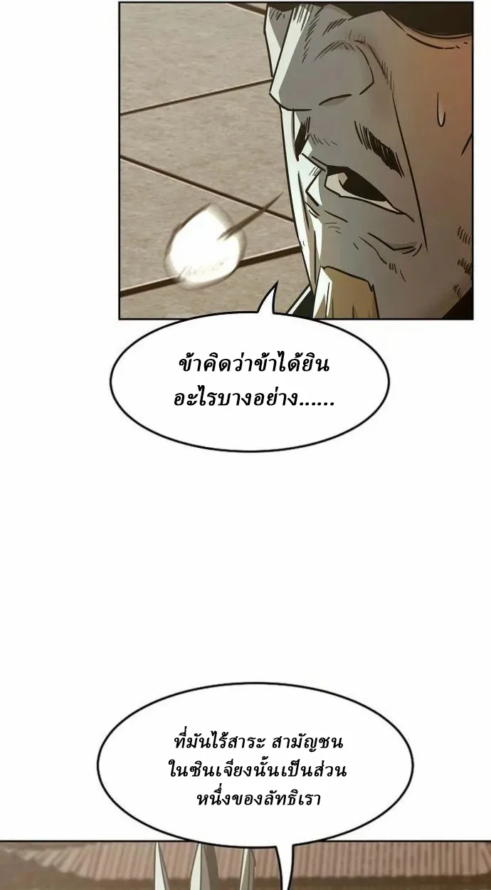 Becoming the Swordmaster Rank Young Lord of the Sichuan Tang Family เส้นทางแห่งดาบ - หน้า 2