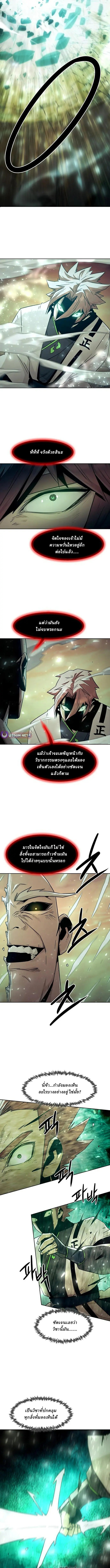 Becoming the Swordmaster Rank Young Lord of the Sichuan Tang Family เส้นทางแห่งดาบ - หน้า 7