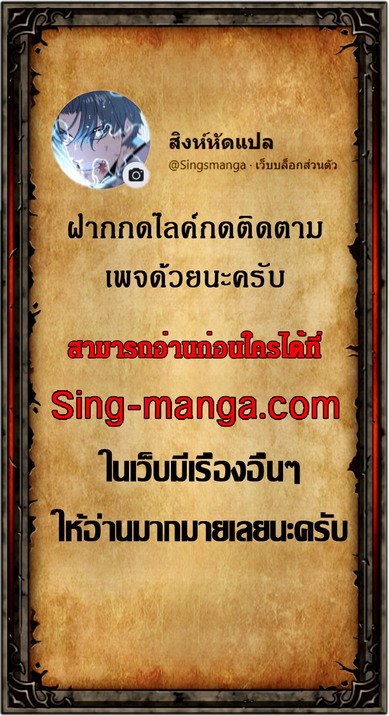 Bizarre Restaurant - หน้า 17