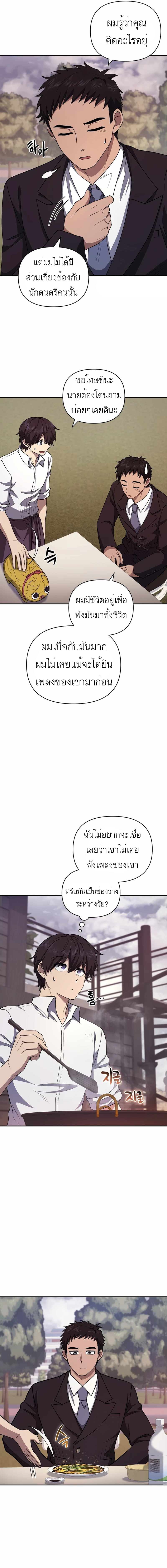 Bizarre Restaurant - หน้า 2