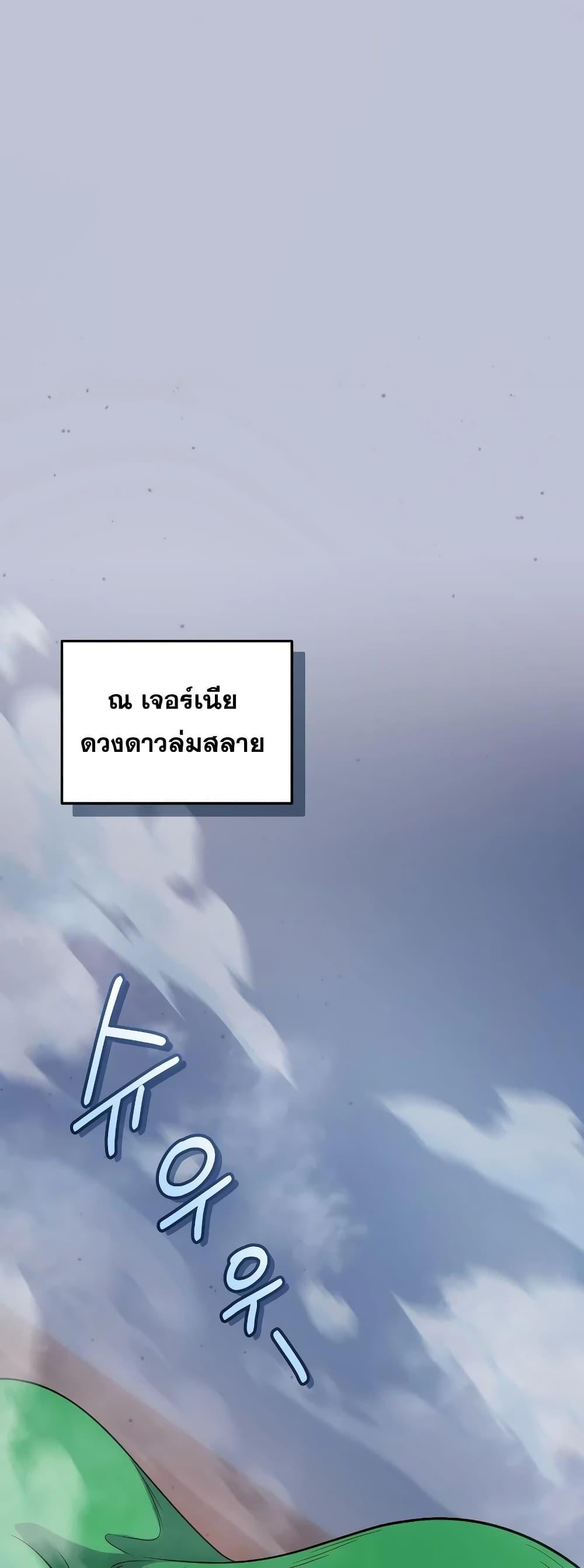 Bizarre Restaurant - หน้า 2